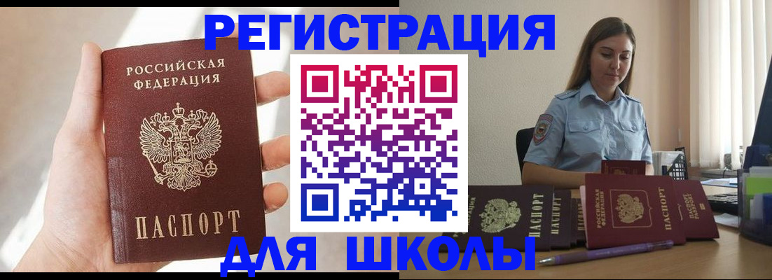 прописка поиск в Троицке