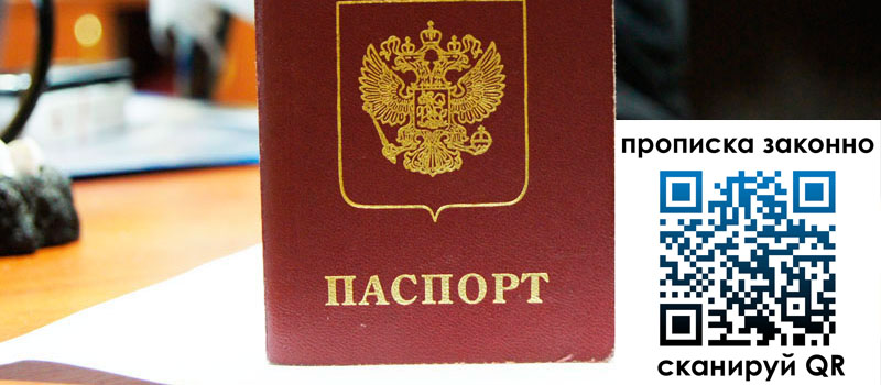 регистрация в Троицке